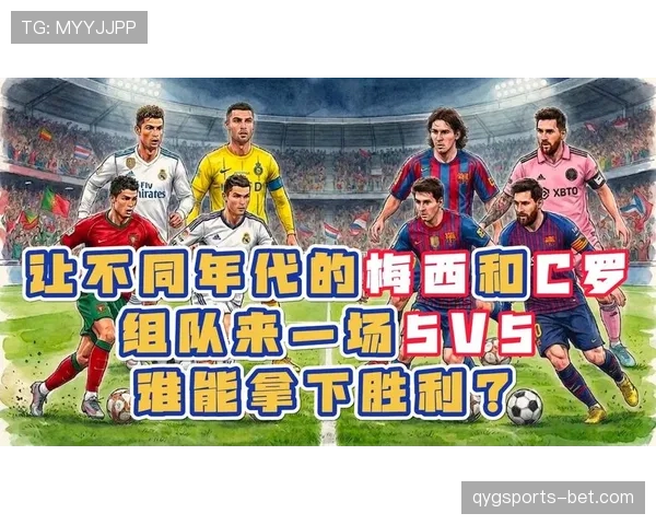 梅西 vs C罗：进攻效率与战术角色差异