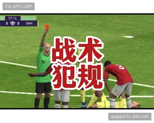 战术犯规的判罚标准与裁判干预规则详解