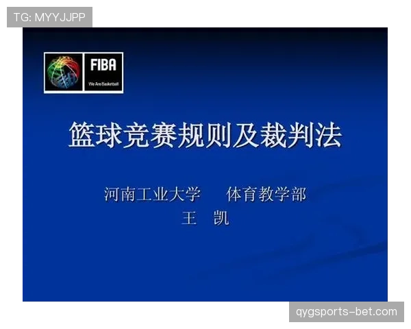 篮球拖延时间违例是什么？判罚规则与应对策略详解