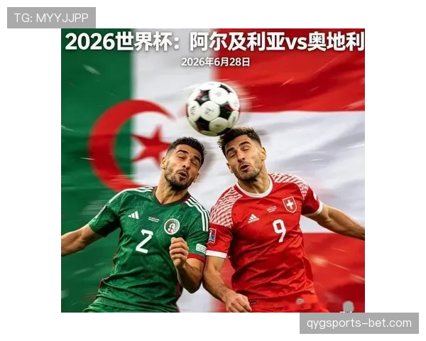 世界杯J组收官：阿根廷、奥地利、阿尔及利亚晋级